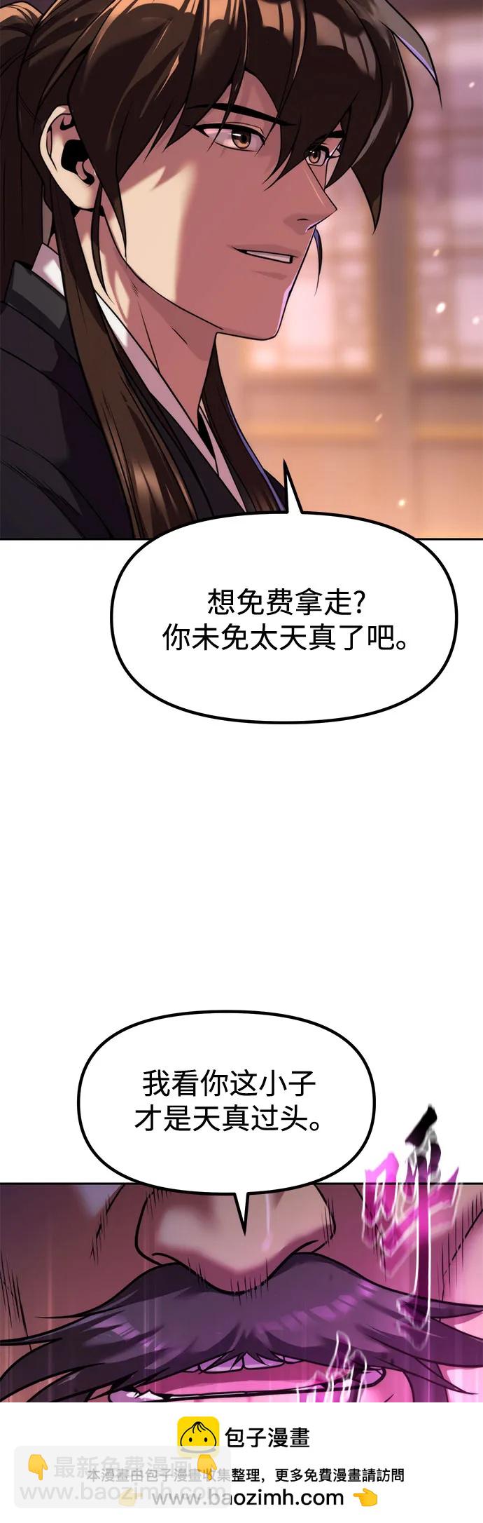 魔道轉生記 - 第123話(2/2) - 2