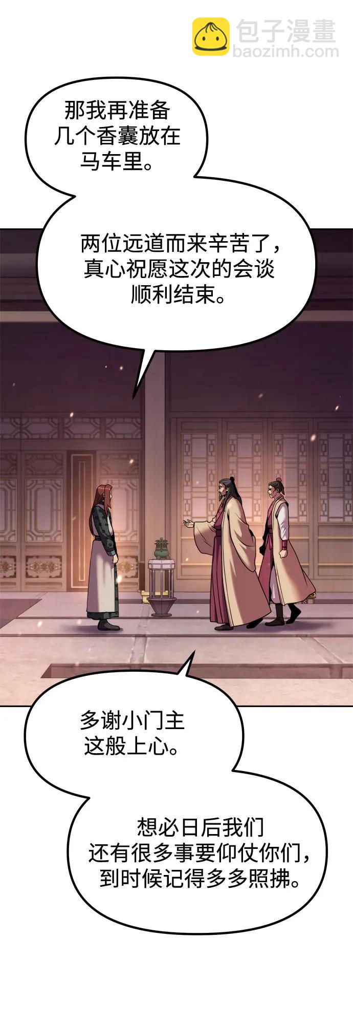 魔道轉生記 - 第123話(1/2) - 7