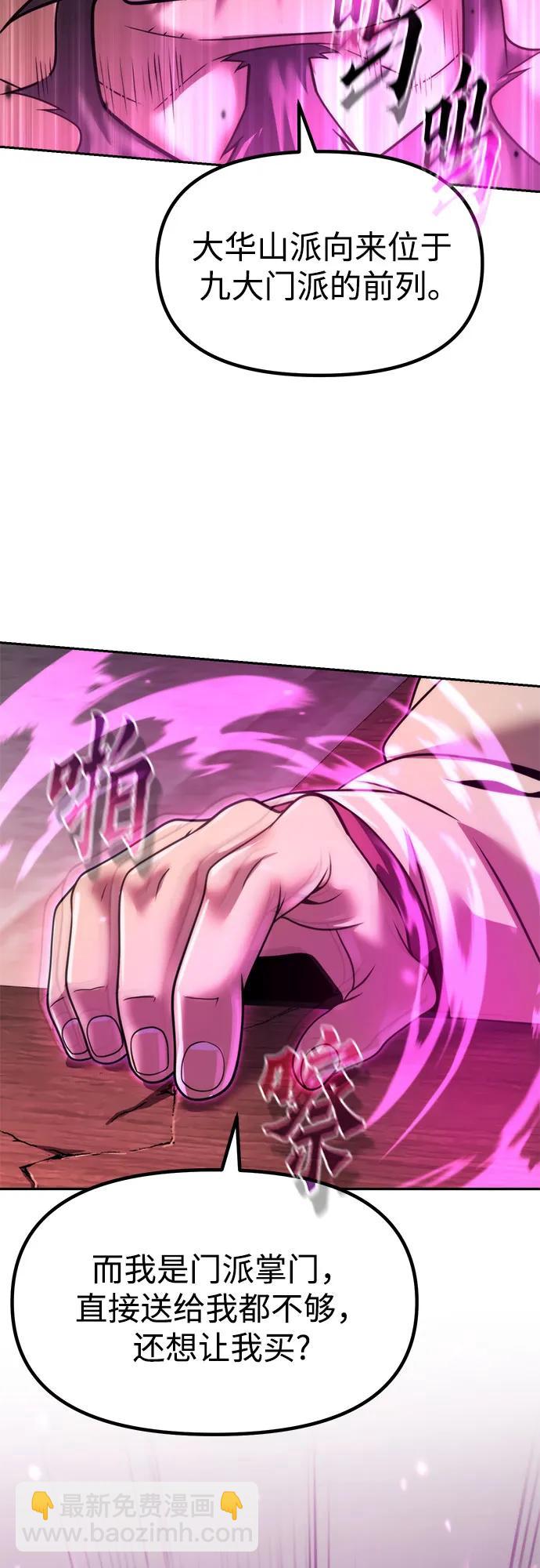 魔道轉生記 - 第123話(2/2) - 3