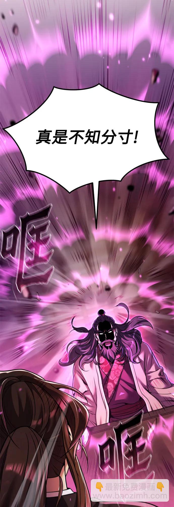 魔道轉生記 - 第123話(2/2) - 4