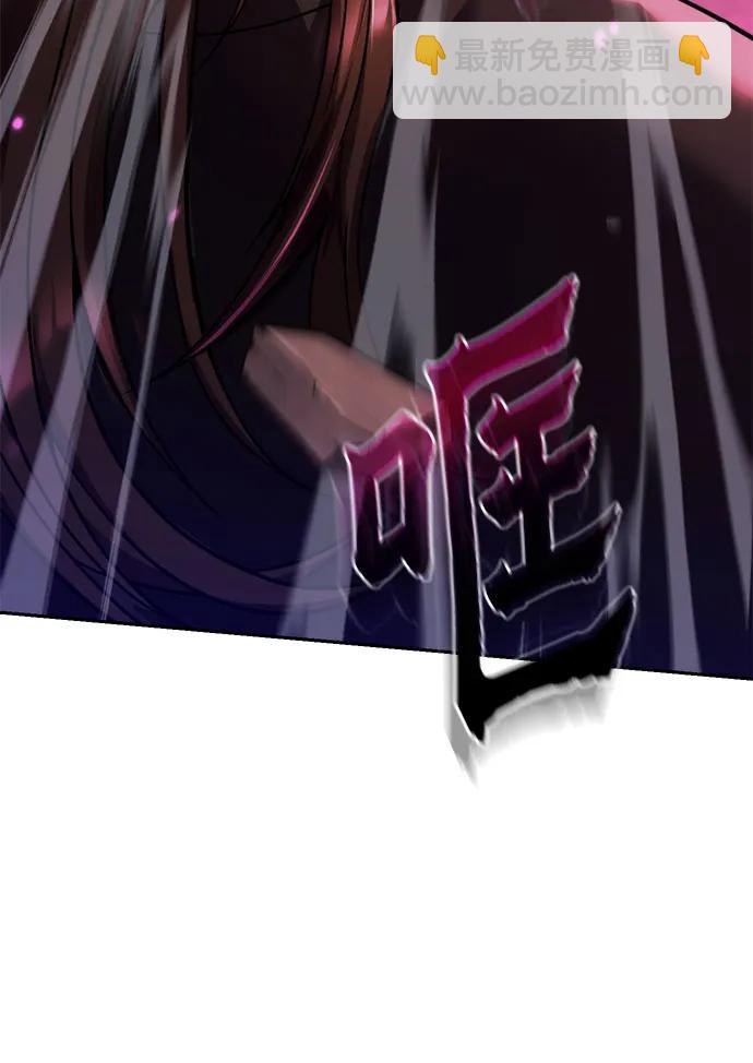 魔道轉生記 - 第123話(2/2) - 5