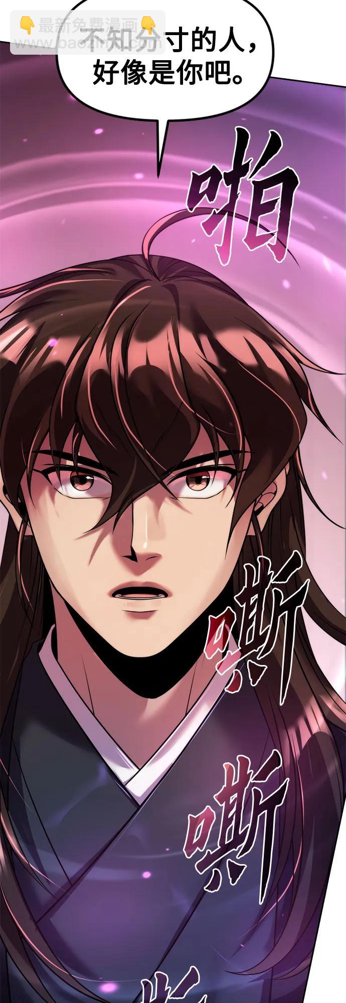 魔道轉生記 - 第123話(2/2) - 7