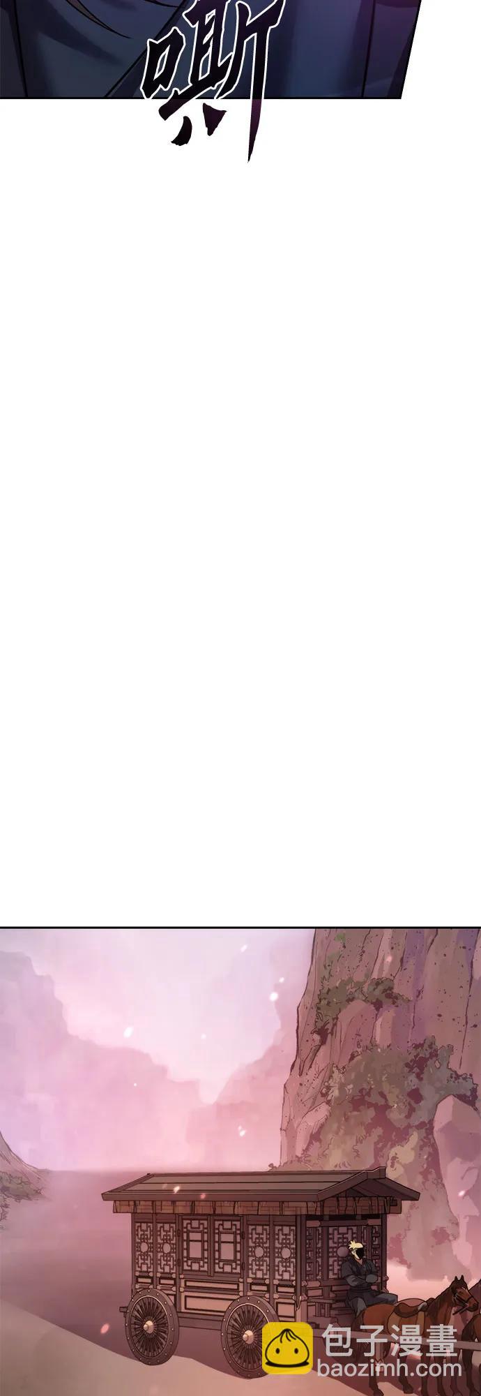 魔道轉生記 - 第123話(2/2) - 1