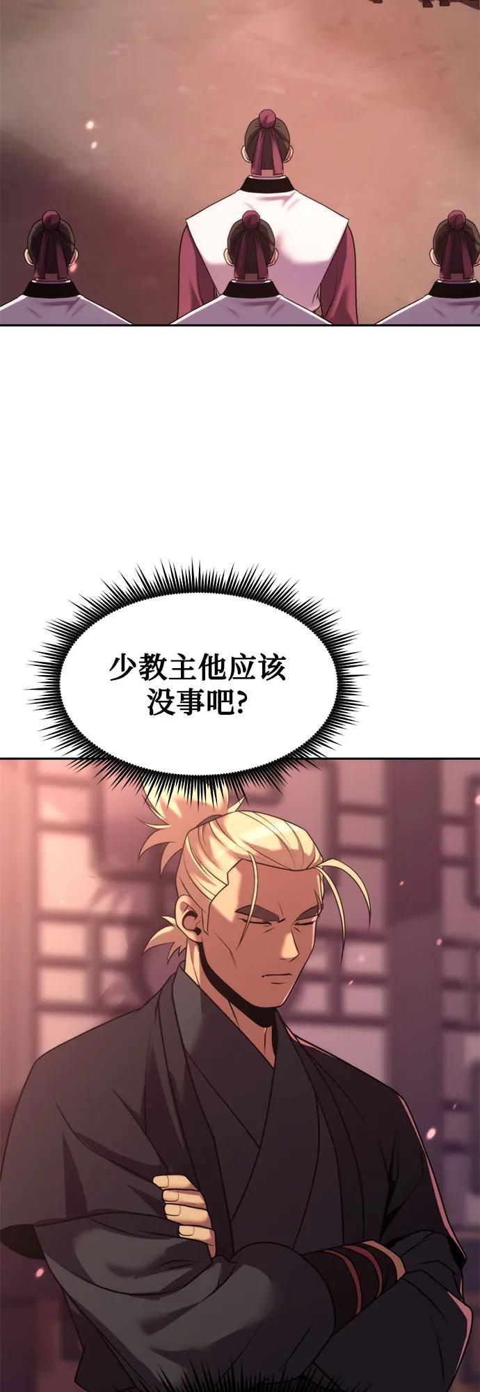 魔道轉生記 - 第123話(2/2) - 2