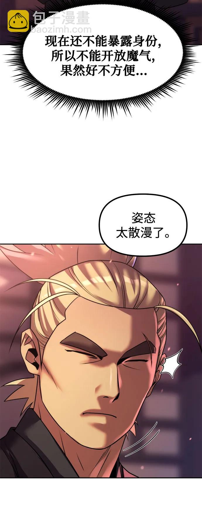 魔道轉生記 - 第123話(2/2) - 3