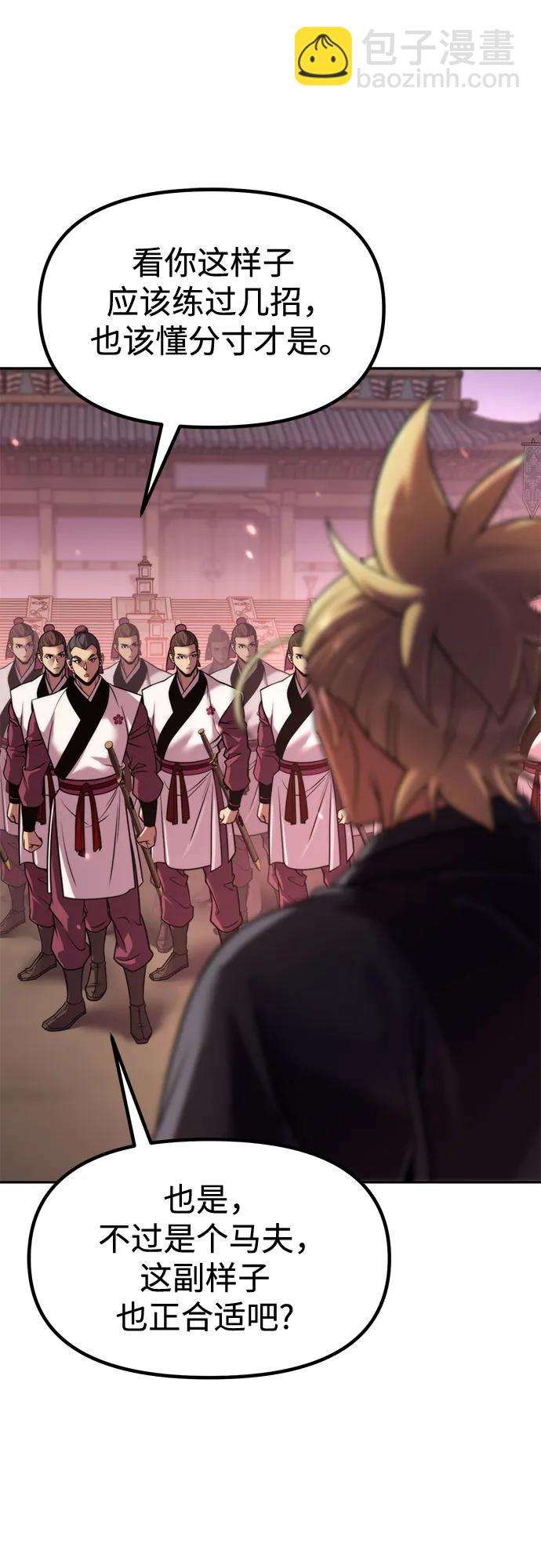 魔道轉生記 - 第123話(2/2) - 4