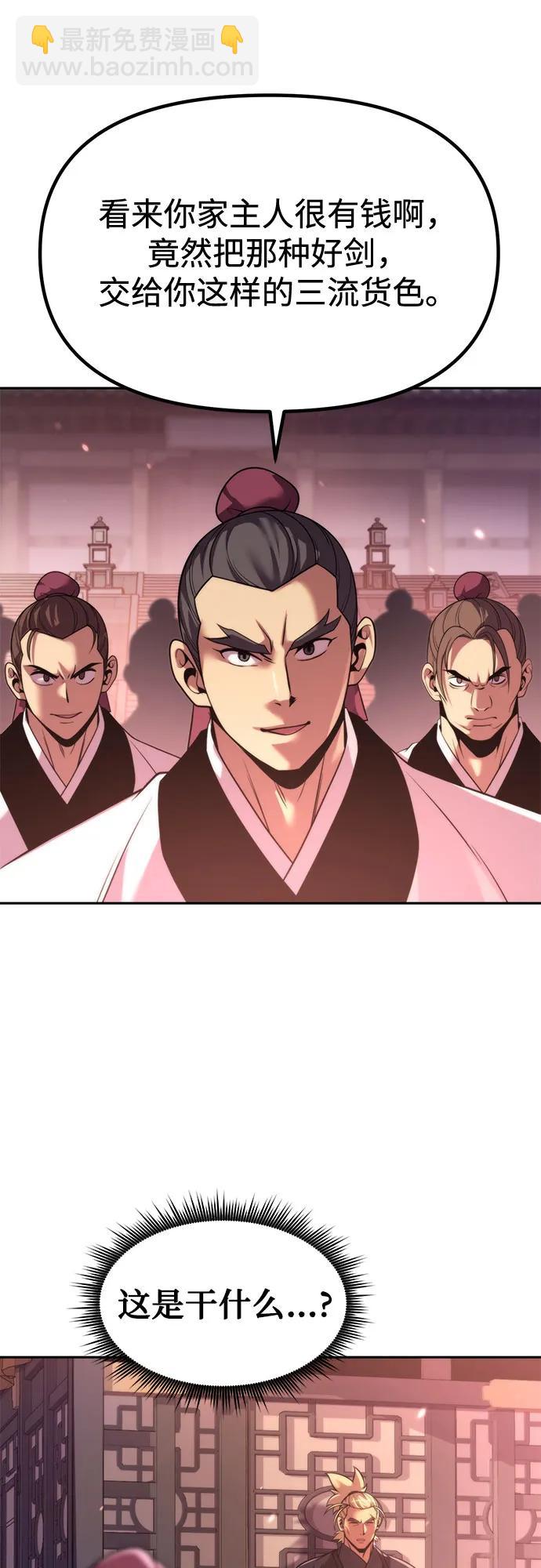 魔道轉生記 - 第123話(2/2) - 5