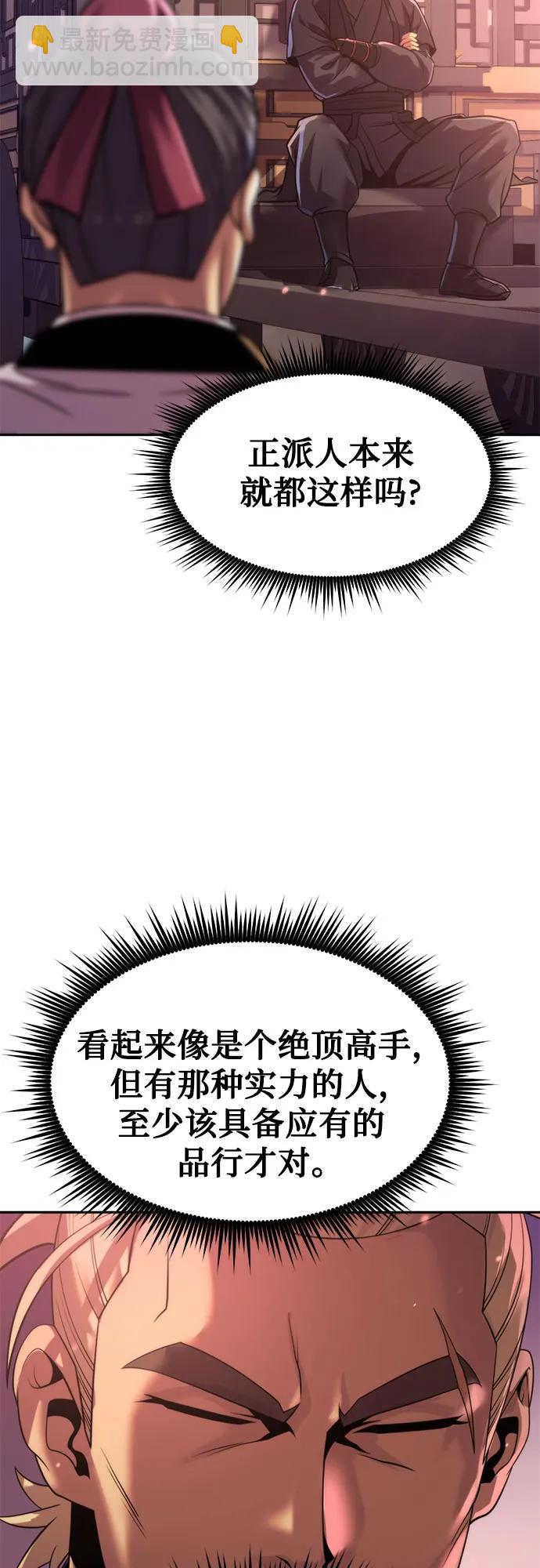 魔道轉生記 - 第123話(2/2) - 6