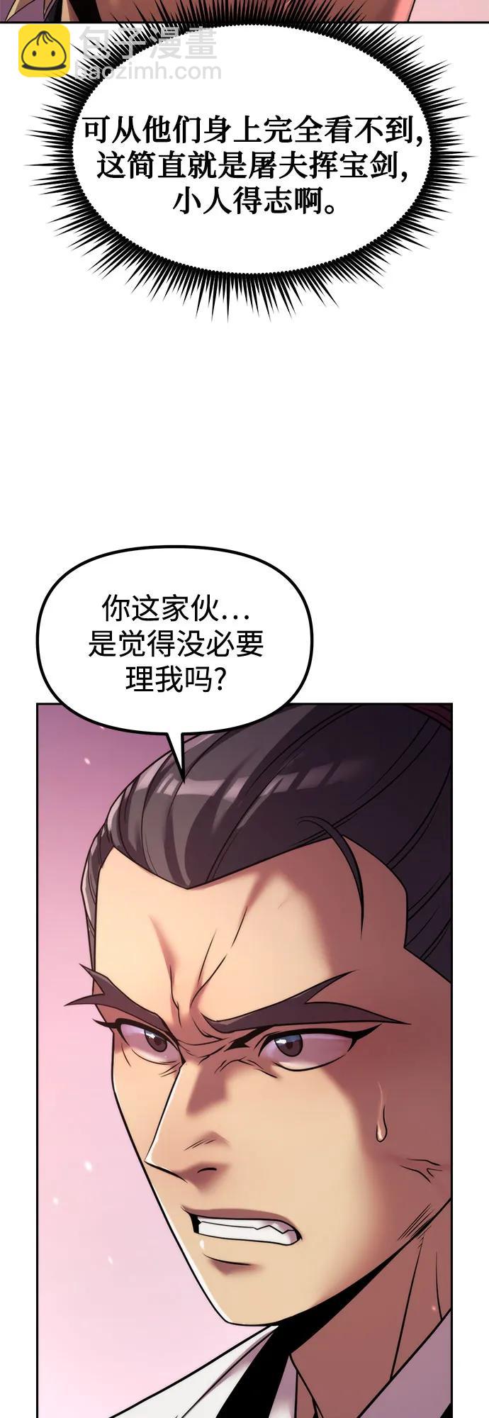 魔道轉生記 - 第123話(2/2) - 7