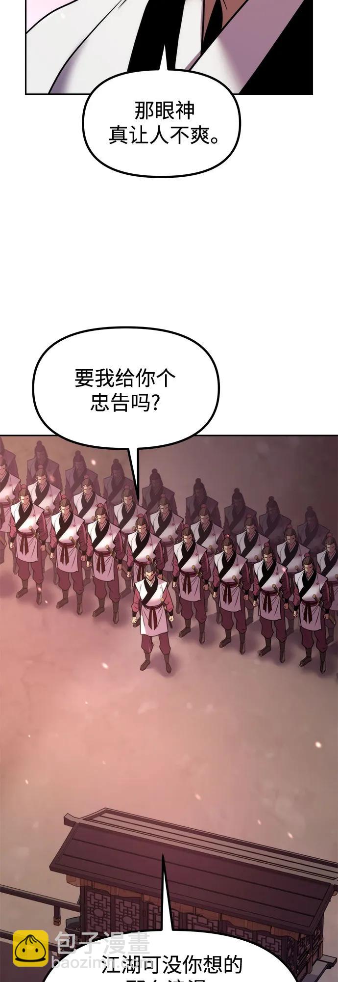 魔道轉生記 - 第123話(2/2) - 1