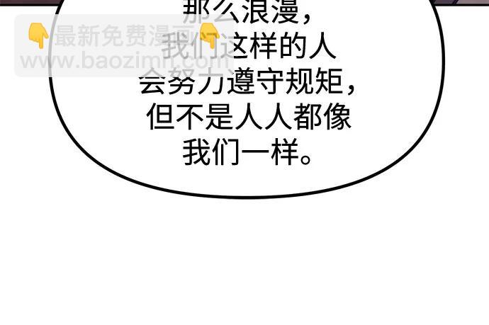 魔道轉生記 - 第123話(2/2) - 2