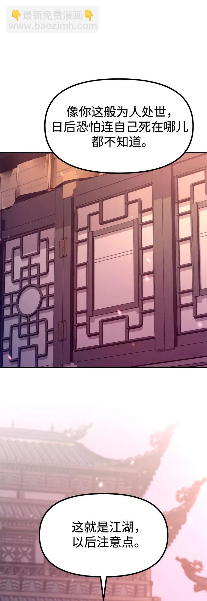 魔道轉生記 - 第123話(2/2) - 3