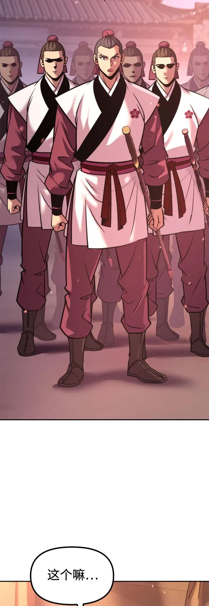 魔道轉生記 - 第123話(2/2) - 4