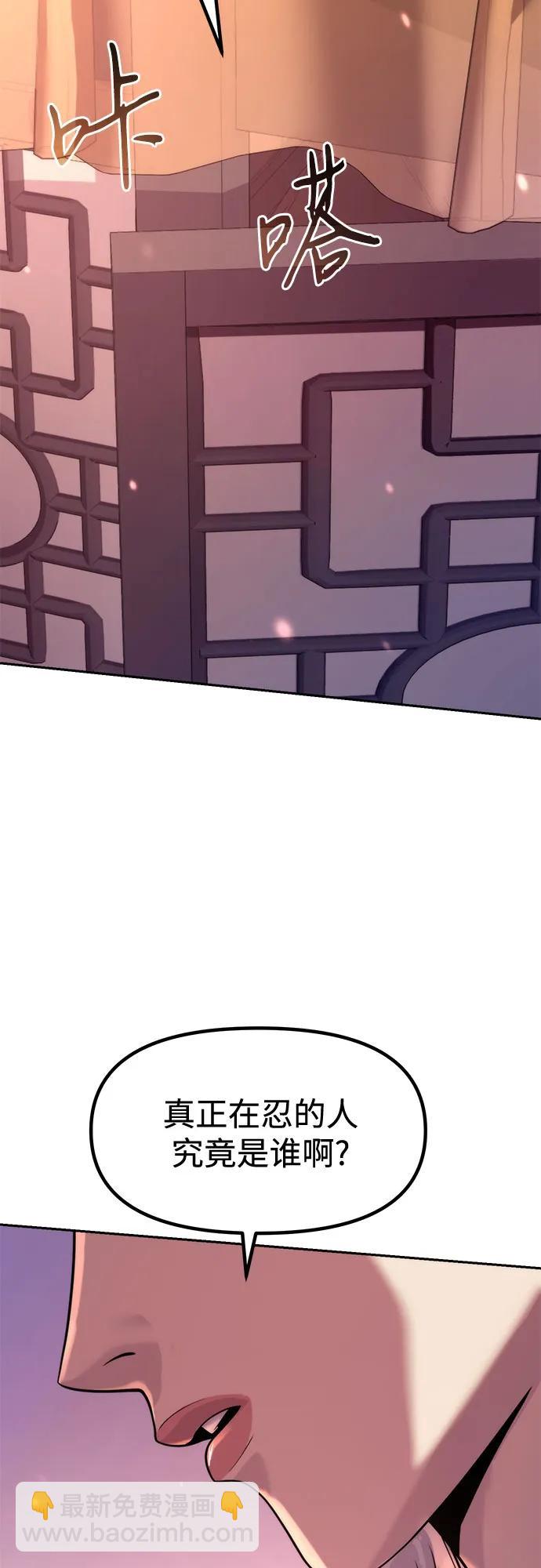 魔道轉生記 - 第123話(2/2) - 5