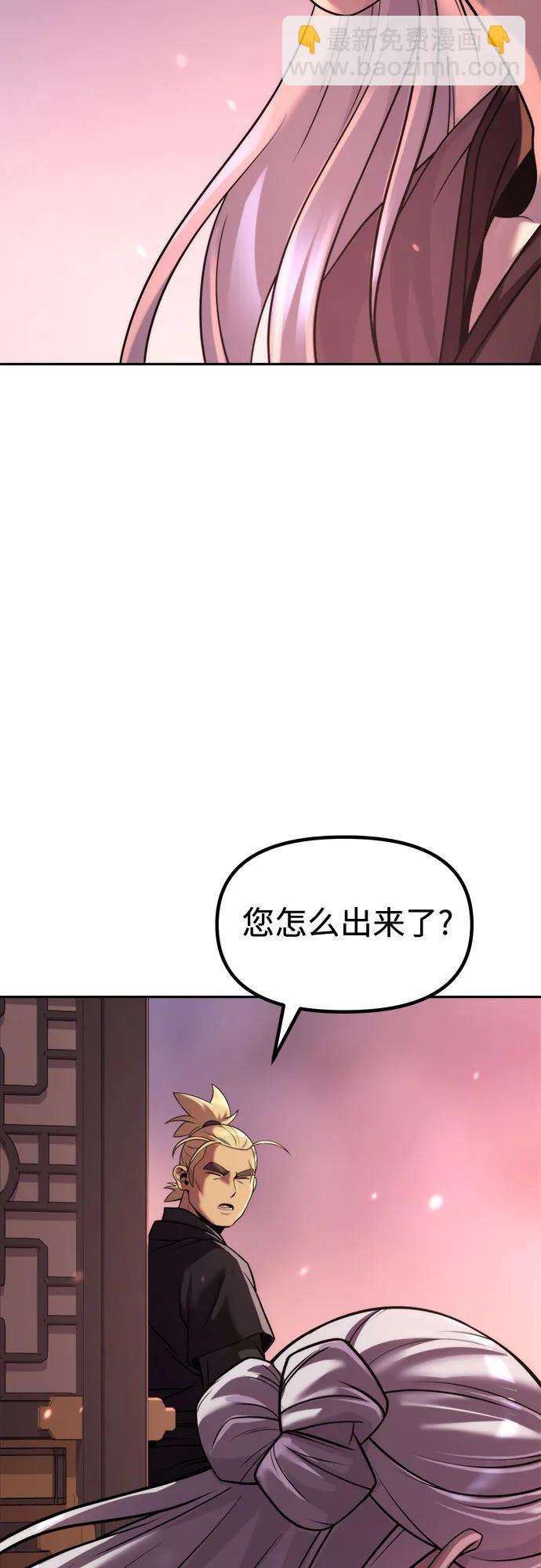 魔道轉生記 - 第123話(2/2) - 6