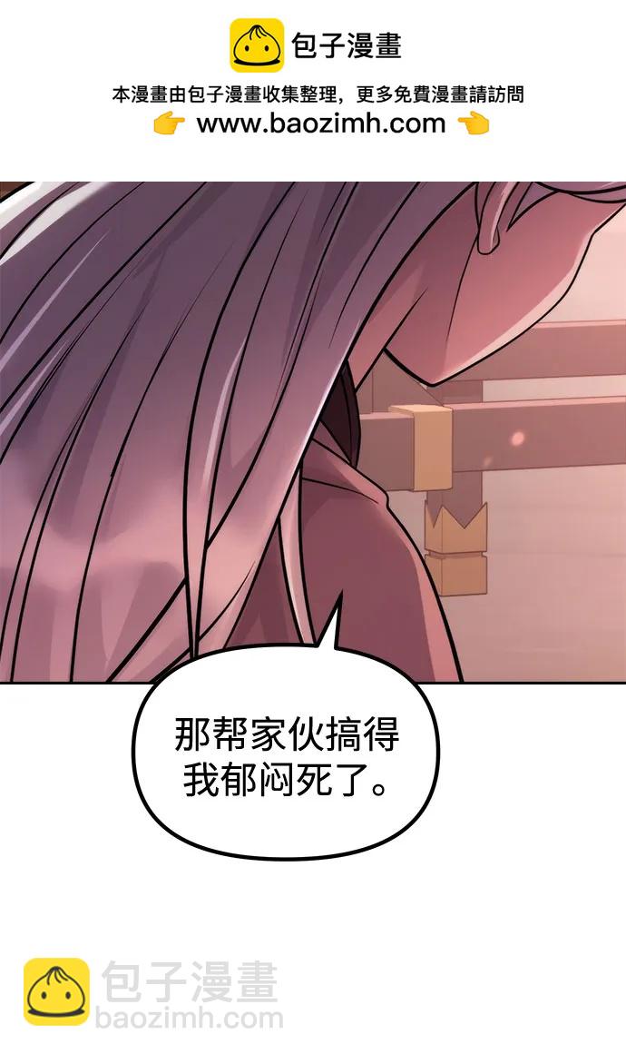 魔道轉生記 - 第123話(2/2) - 7