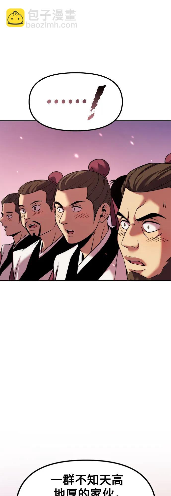 魔道轉生記 - 第123話(2/2) - 1