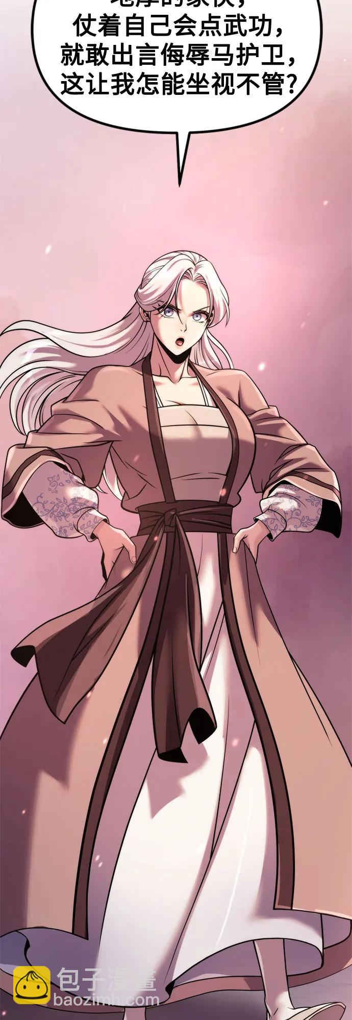 魔道轉生記 - 第123話(2/2) - 2