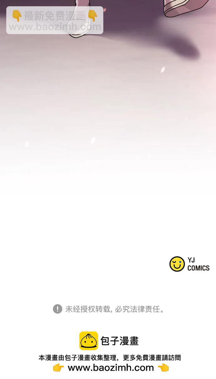 魔道轉生記 - 第123話(2/2) - 3