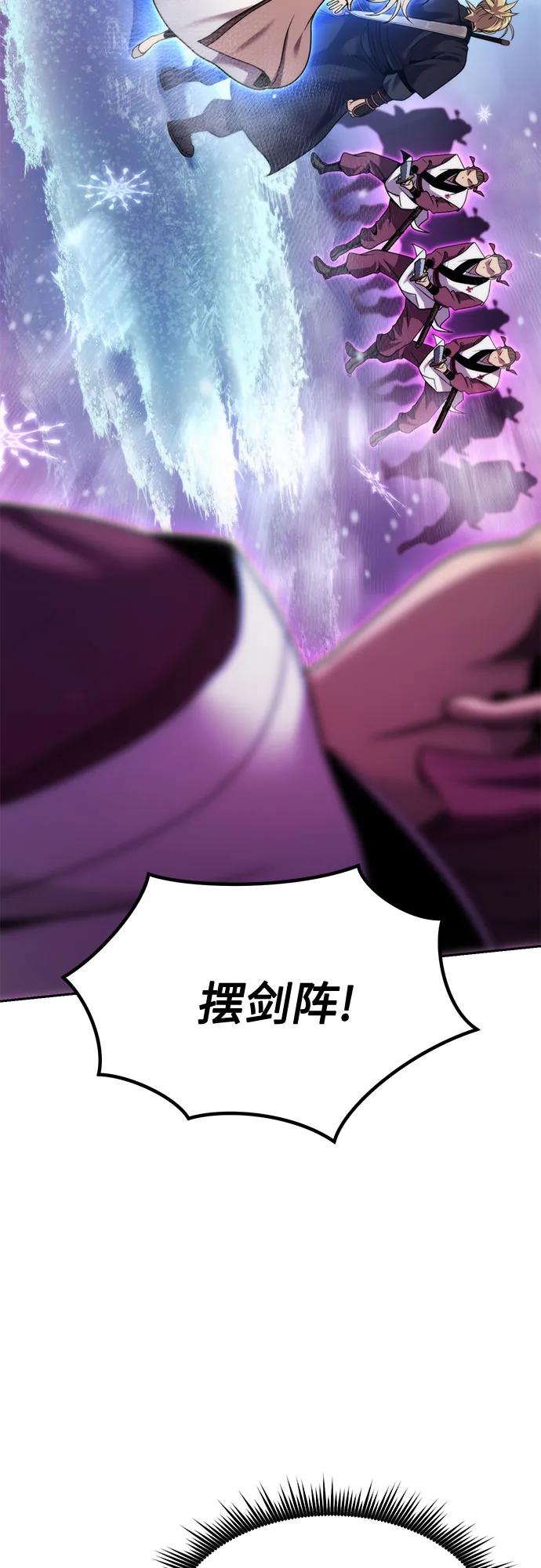 魔道轉生記 - 第125話(1/3) - 2