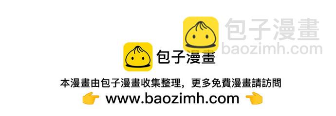 魔道轉生記 - 第125話(2/3) - 6