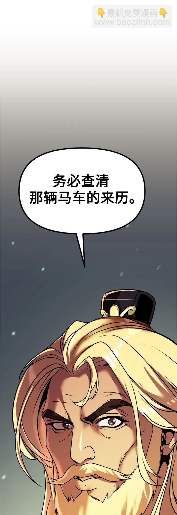 魔道轉生記 - 第125話(3/3) - 1