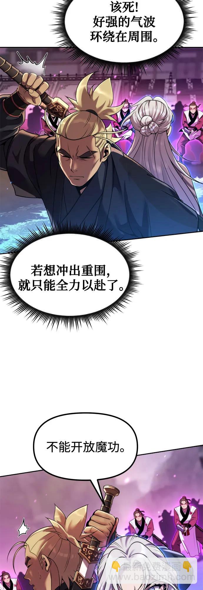 魔道轉生記 - 第125話(1/3) - 3