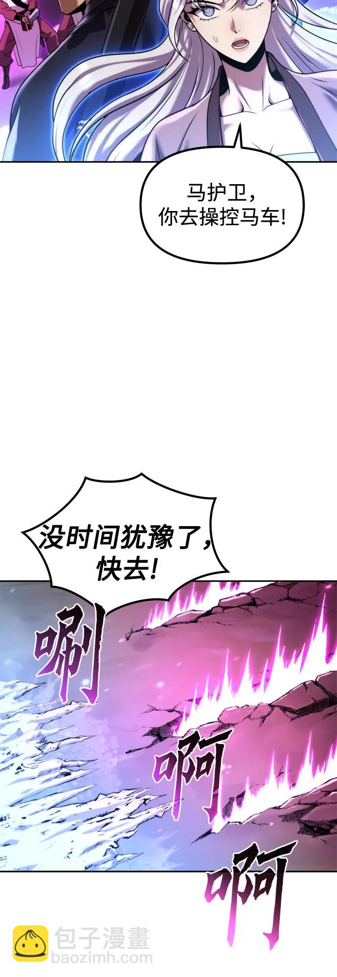 魔道轉生記 - 第125話(1/3) - 4