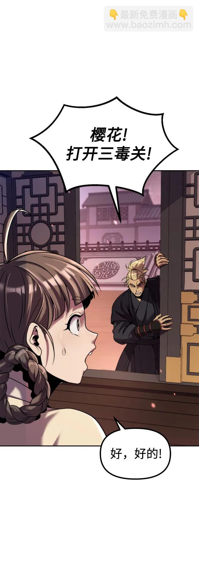 魔道轉生記 - 第125話(1/3) - 6