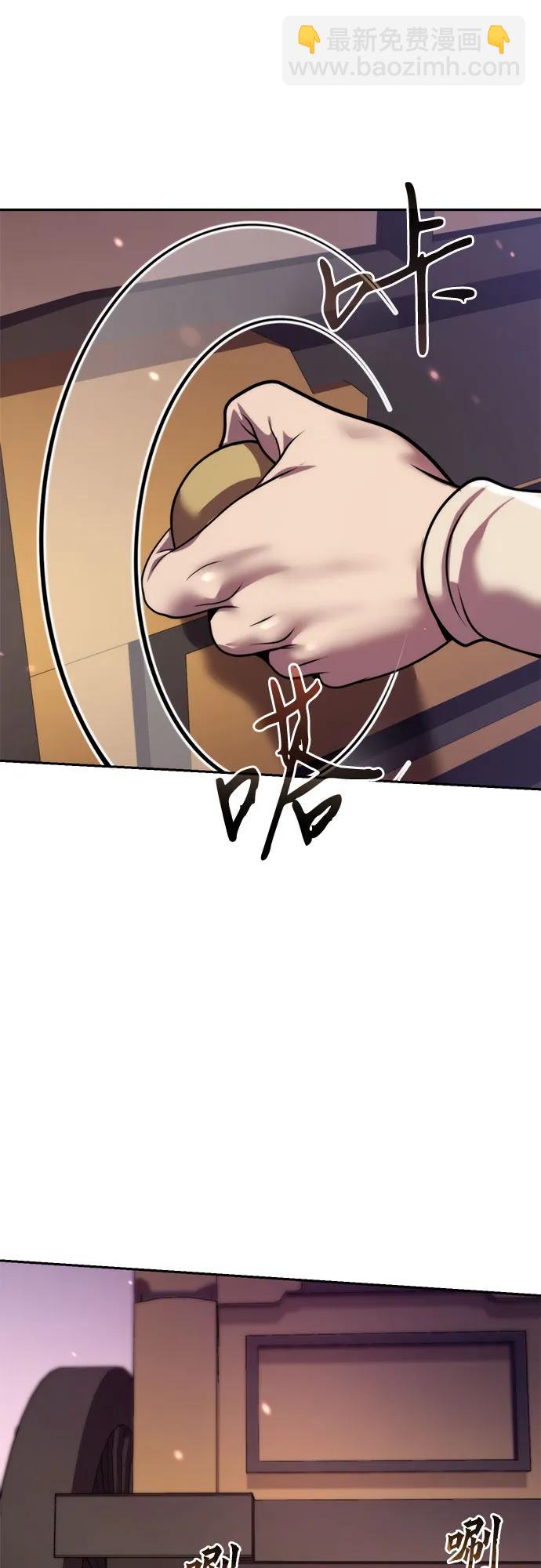 魔道轉生記 - 第125話(1/3) - 7