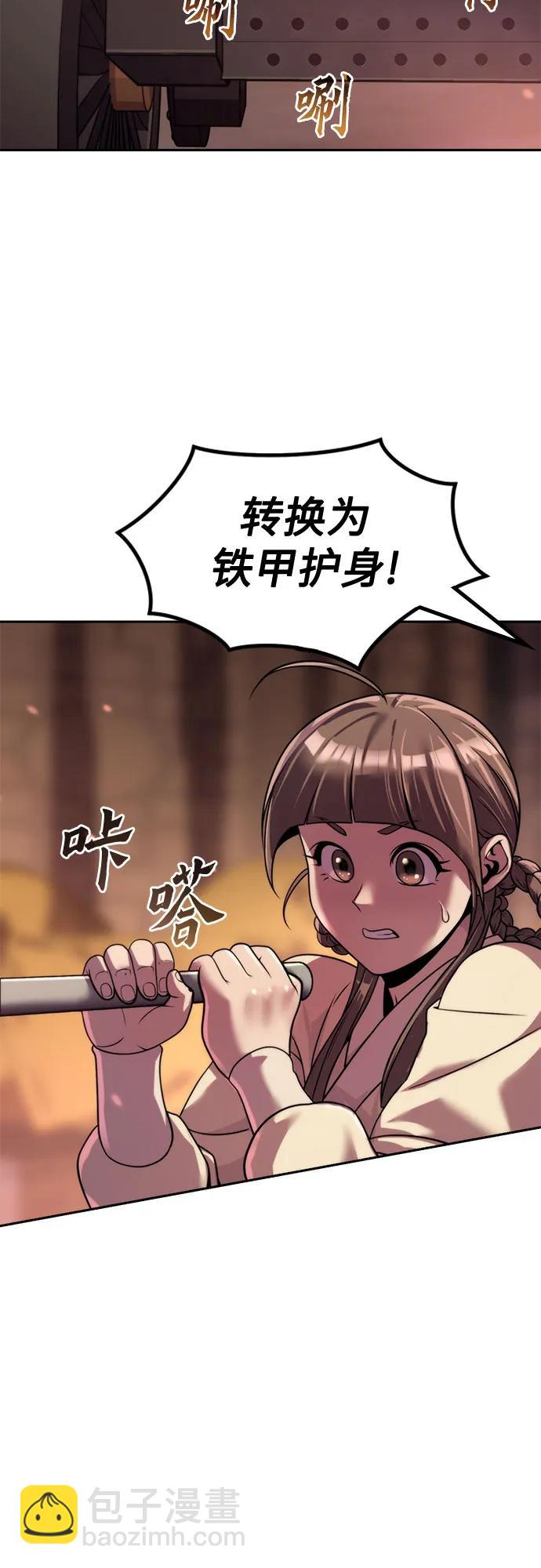 魔道轉生記 - 第125話(1/3) - 8