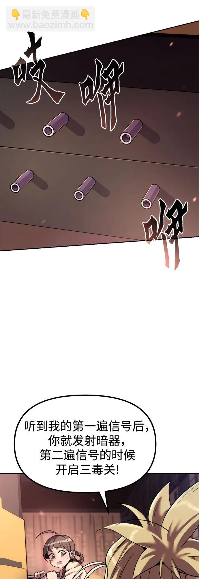 魔道轉生記 - 第125話(1/3) - 1