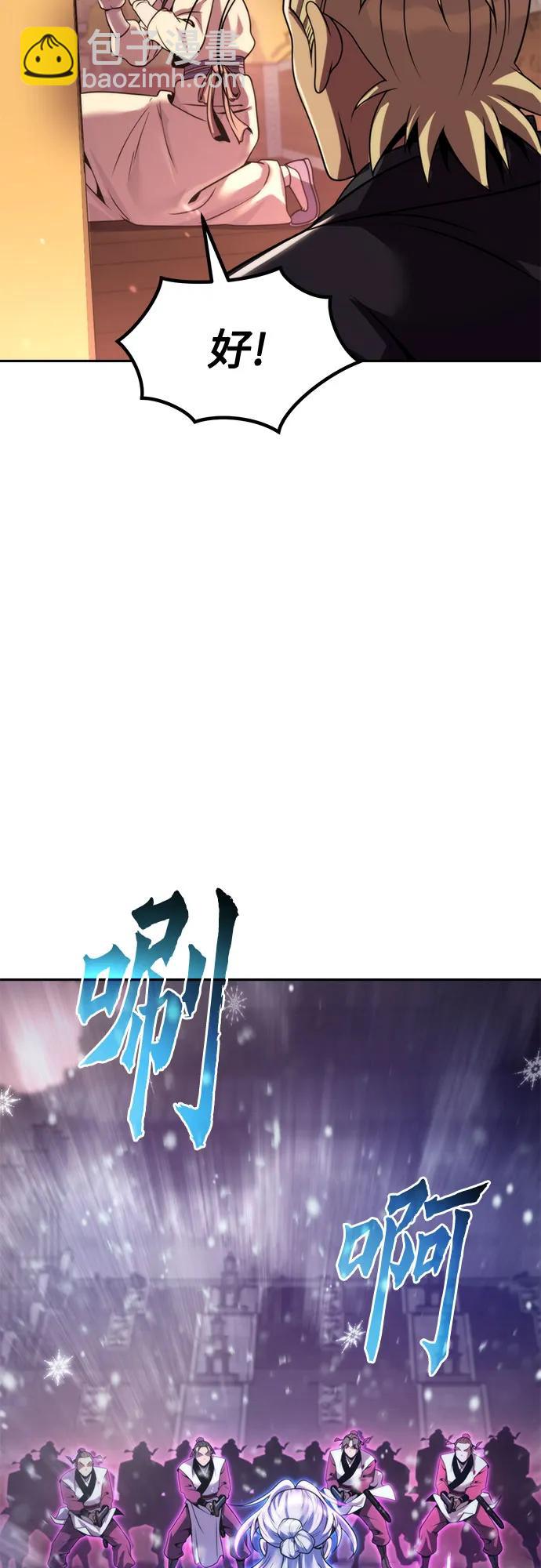 魔道轉生記 - 第125話(1/3) - 2