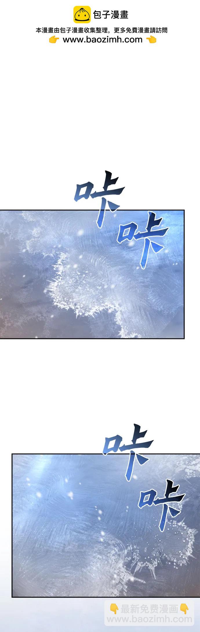 魔道轉生記 - 第125話(1/3) - 2