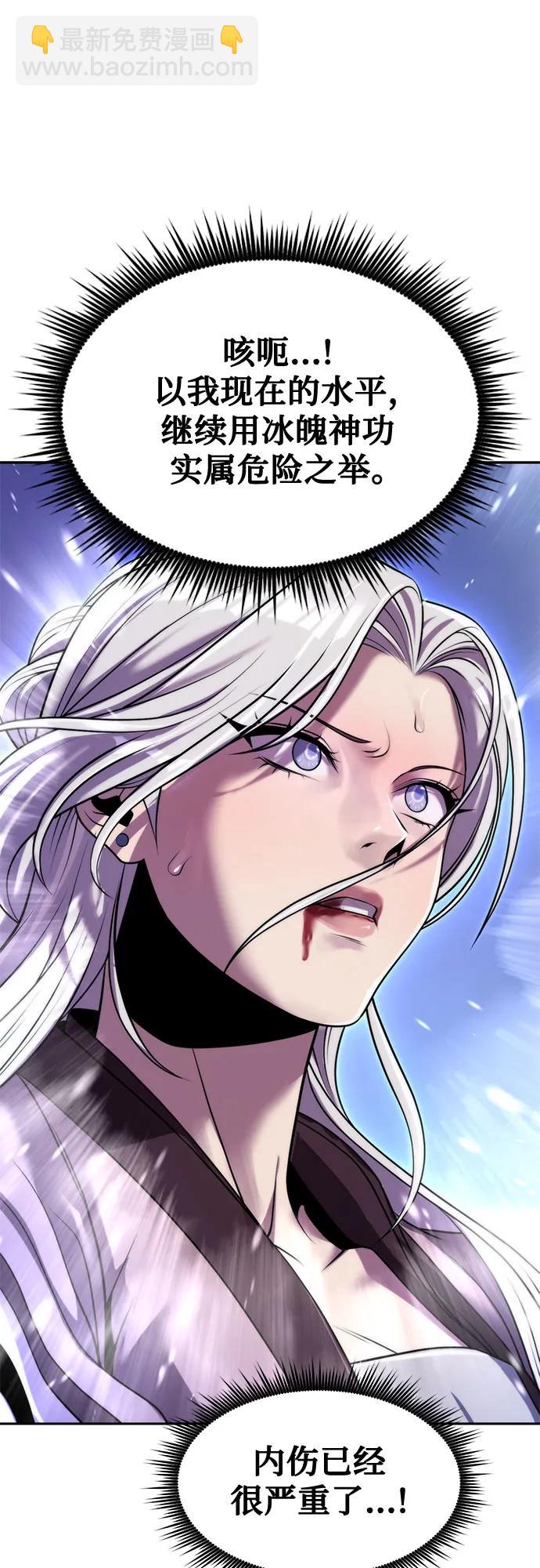 魔道轉生記 - 第125話(1/3) - 4