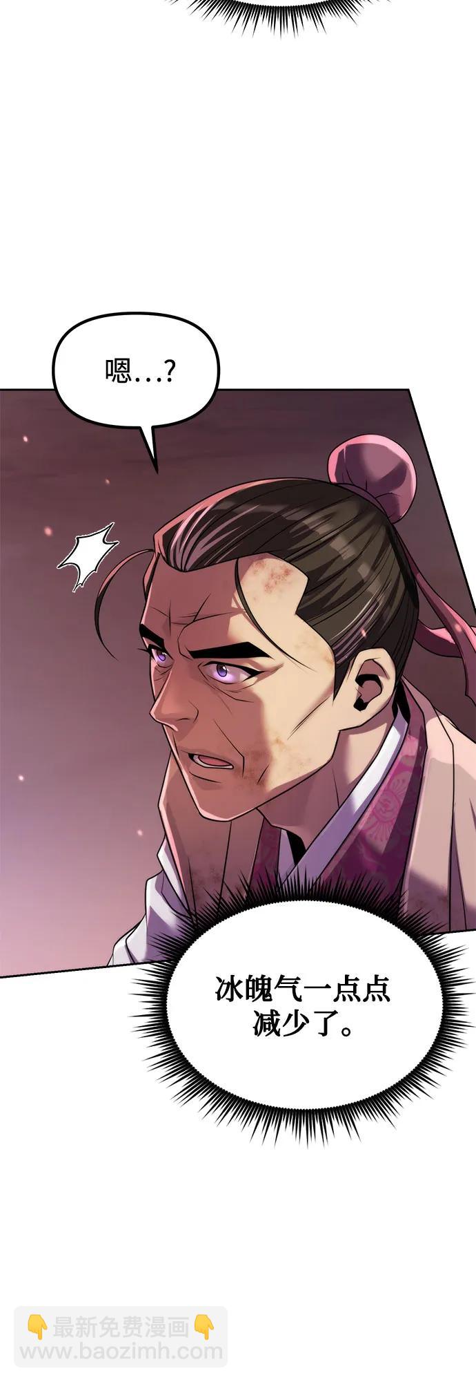 魔道轉生記 - 第125話(1/3) - 5