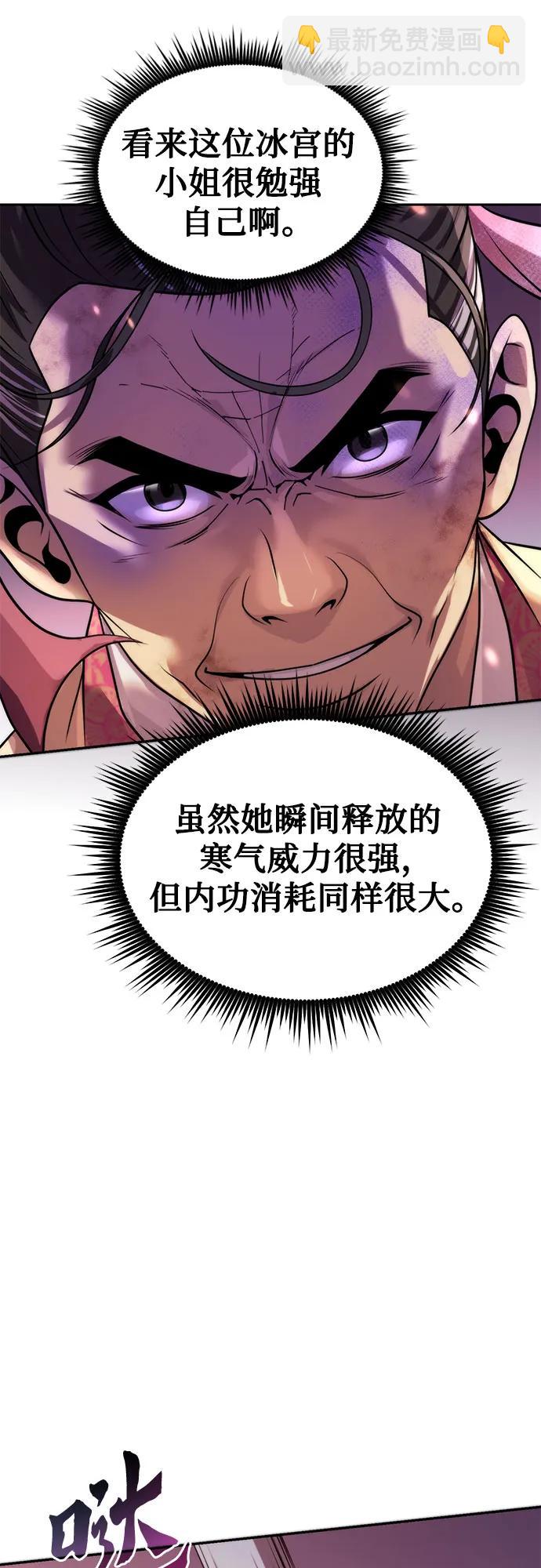 魔道轉生記 - 第125話(1/3) - 6