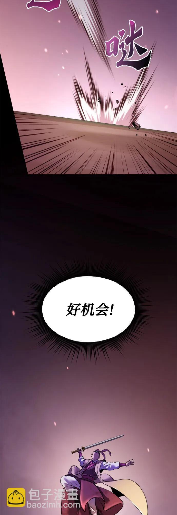 魔道轉生記 - 第125話(1/3) - 7