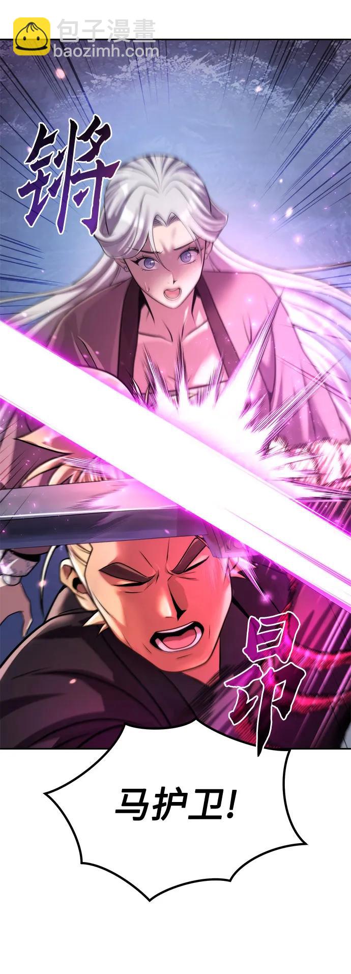 魔道轉生記 - 第125話(1/3) - 1