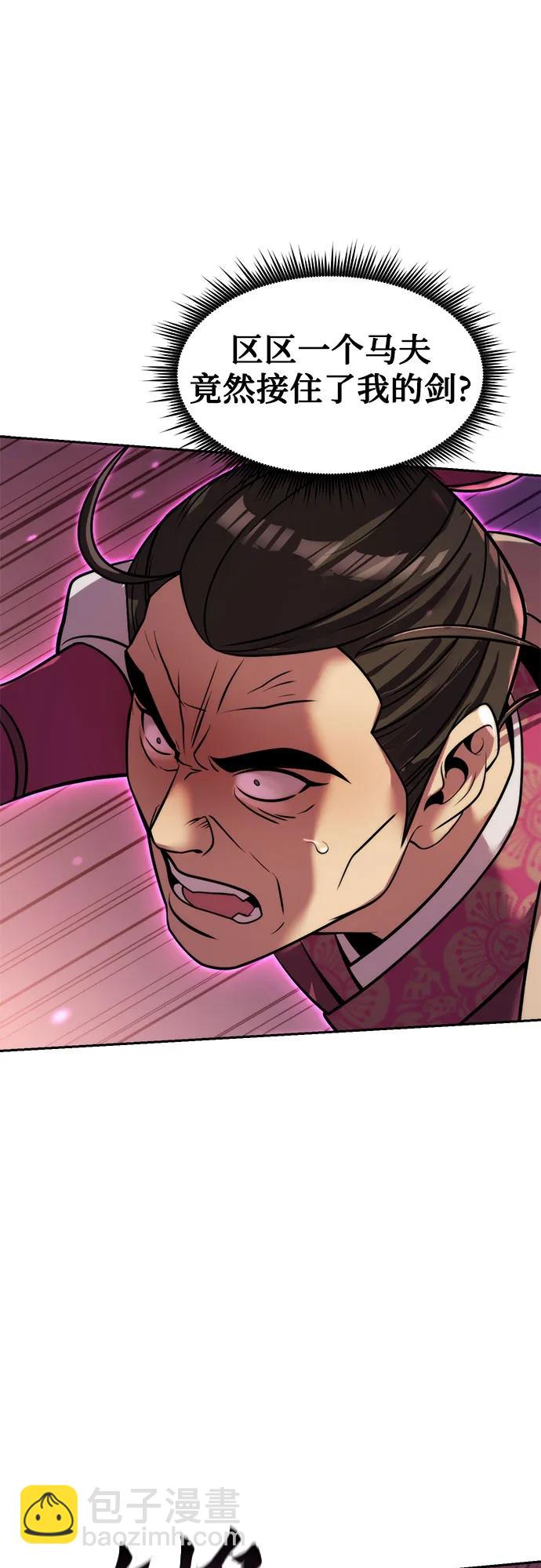 魔道轉生記 - 第125話(1/3) - 2