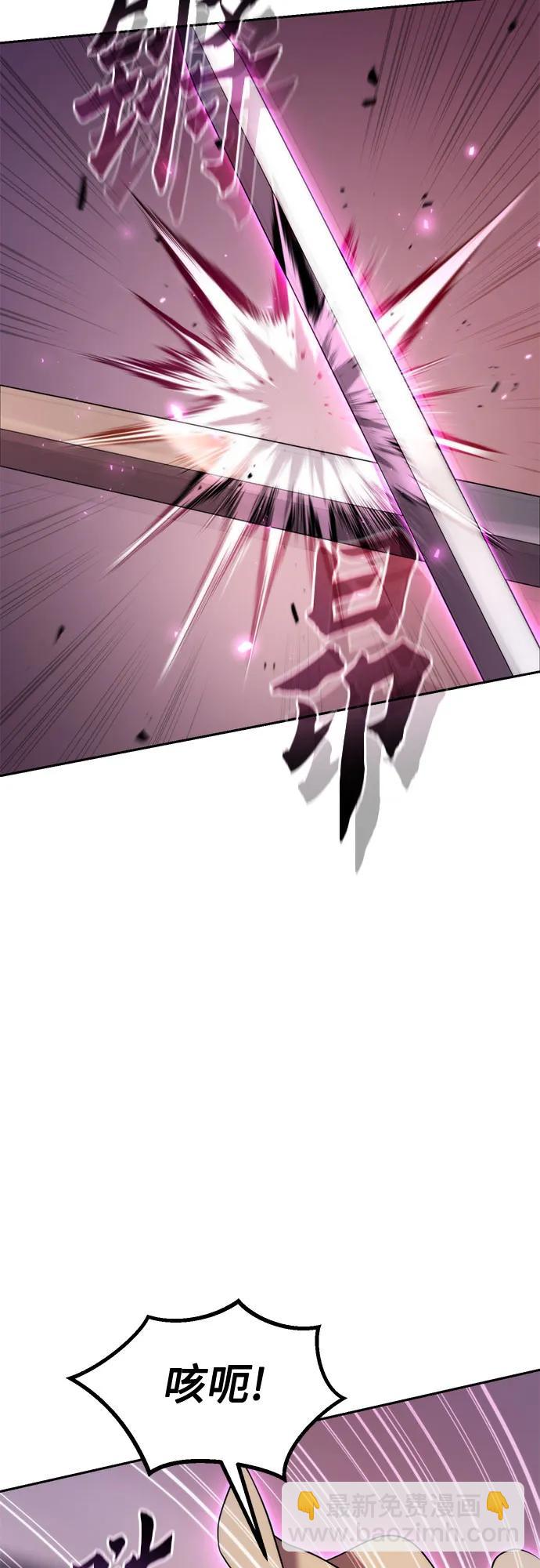 魔道轉生記 - 第125話(1/3) - 3