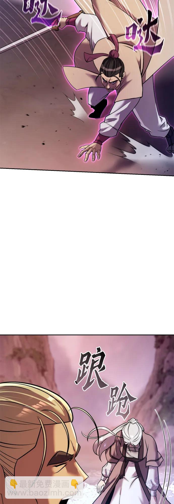 魔道轉生記 - 第125話(1/3) - 4