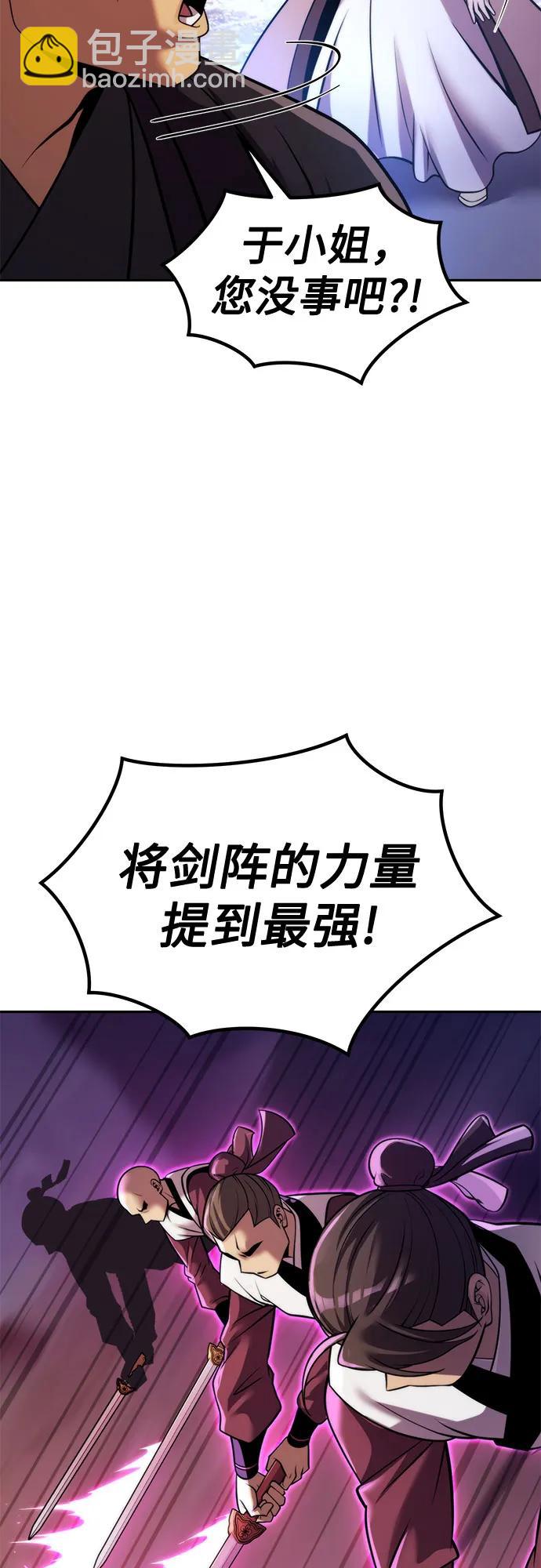 魔道轉生記 - 第125話(1/3) - 5