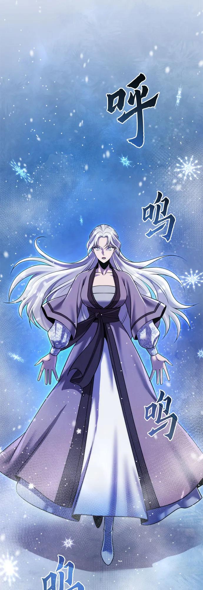 魔道轉生記 - 第125話(1/3) - 3