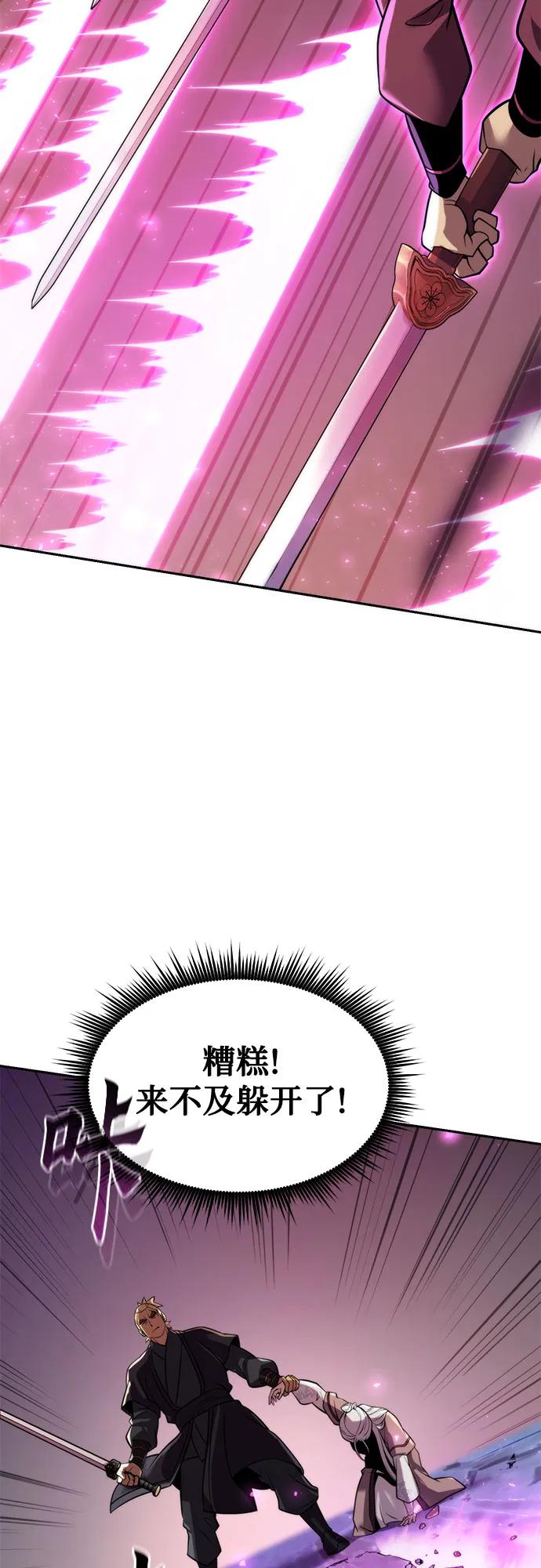 魔道轉生記 - 第125話(1/3) - 6