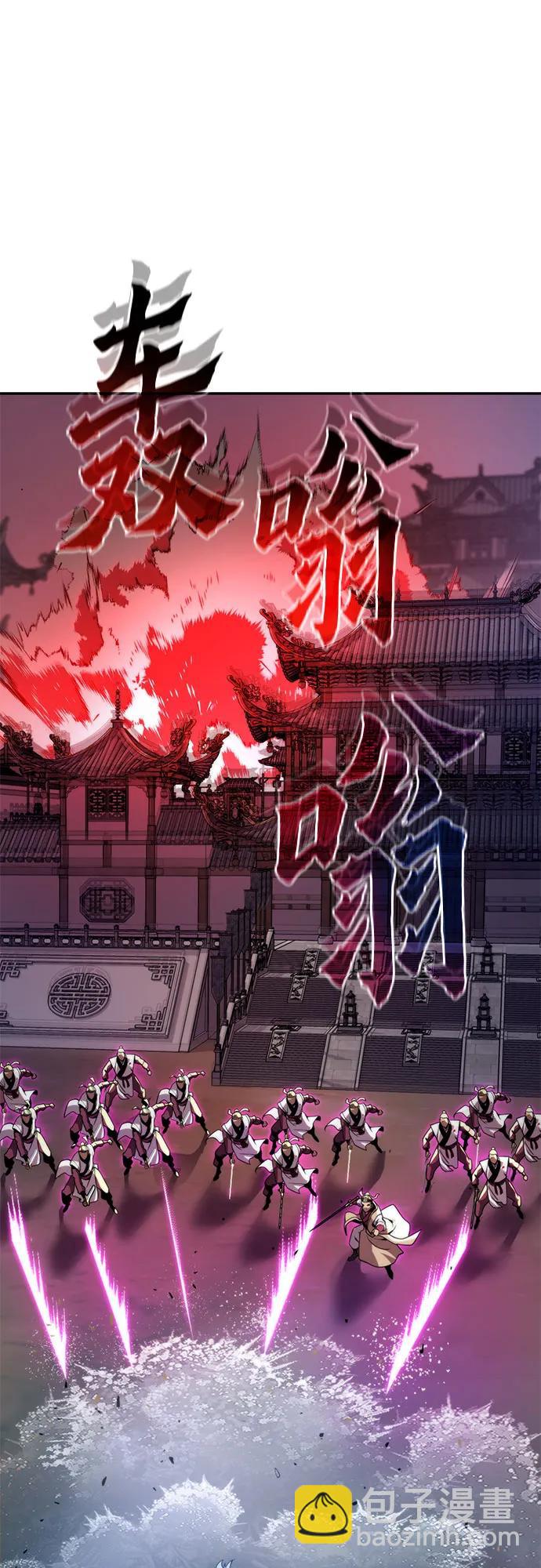 魔道轉生記 - 第125話(1/3) - 8