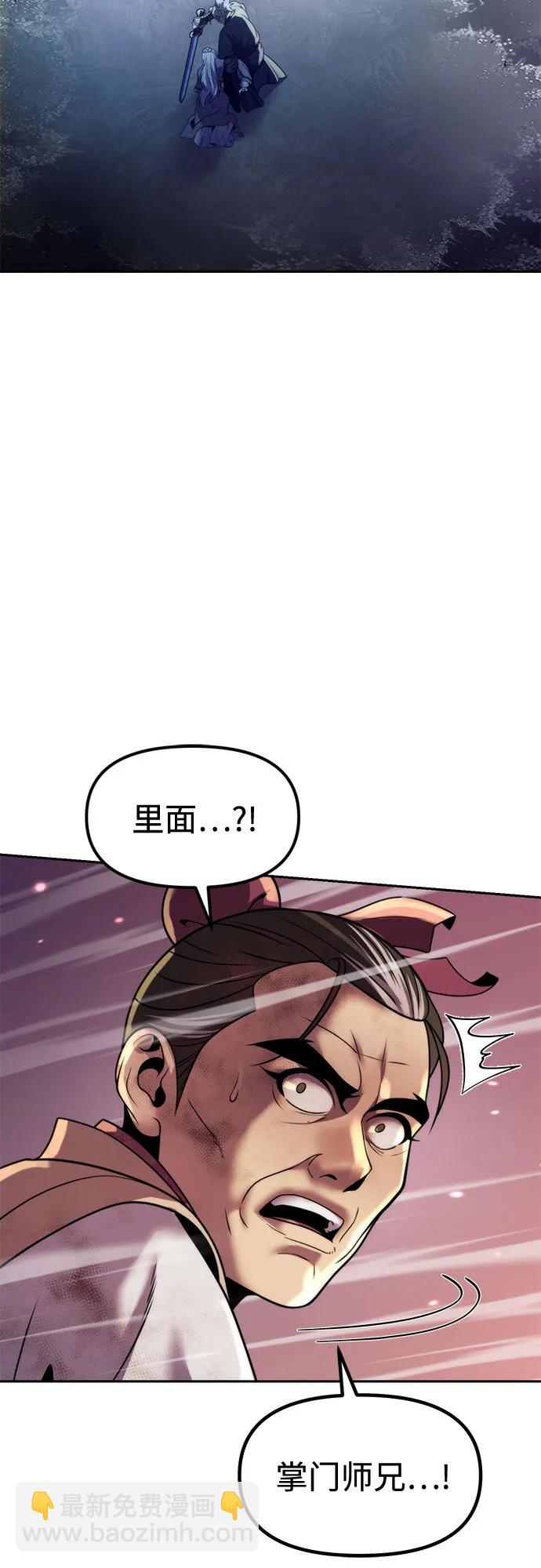 魔道轉生記 - 第125話(1/3) - 1