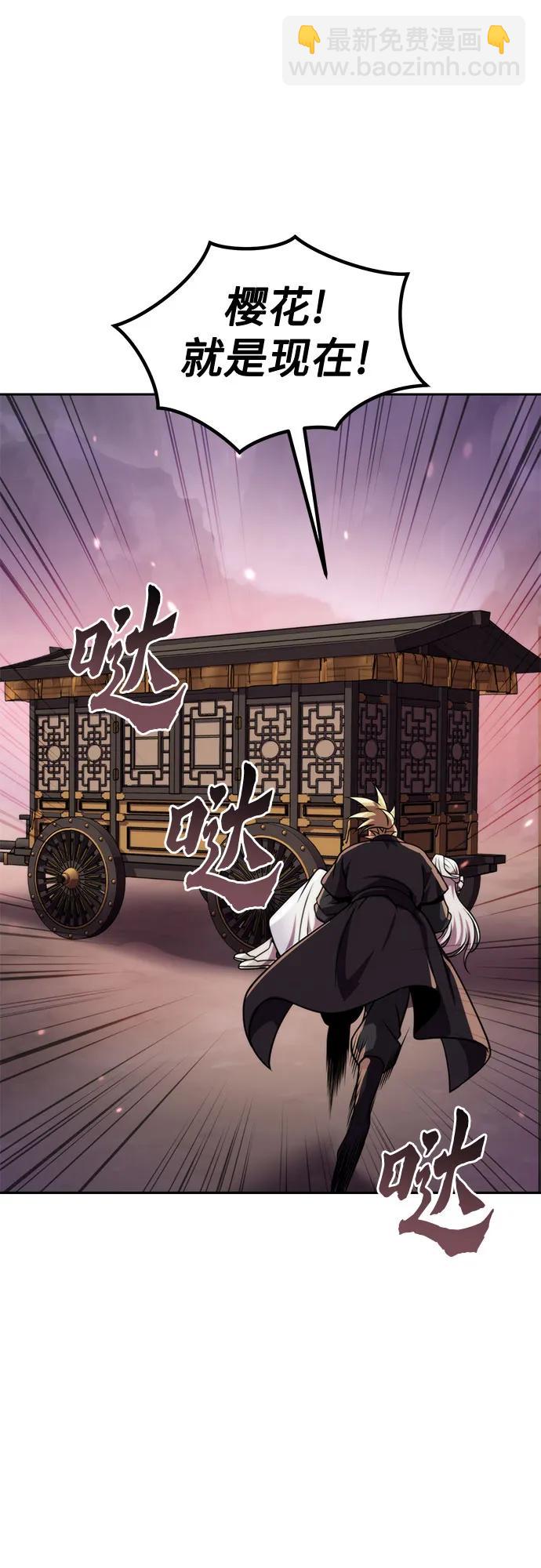 魔道轉生記 - 第125話(1/3) - 2