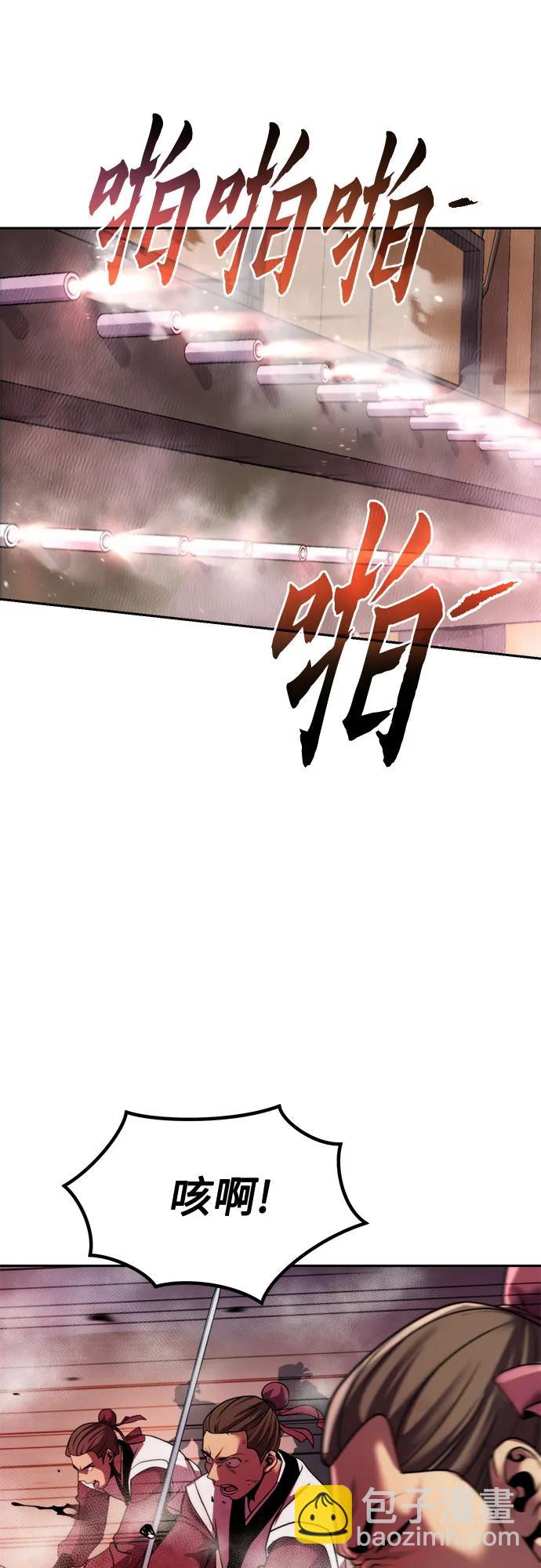 魔道轉生記 - 第125話(1/3) - 3