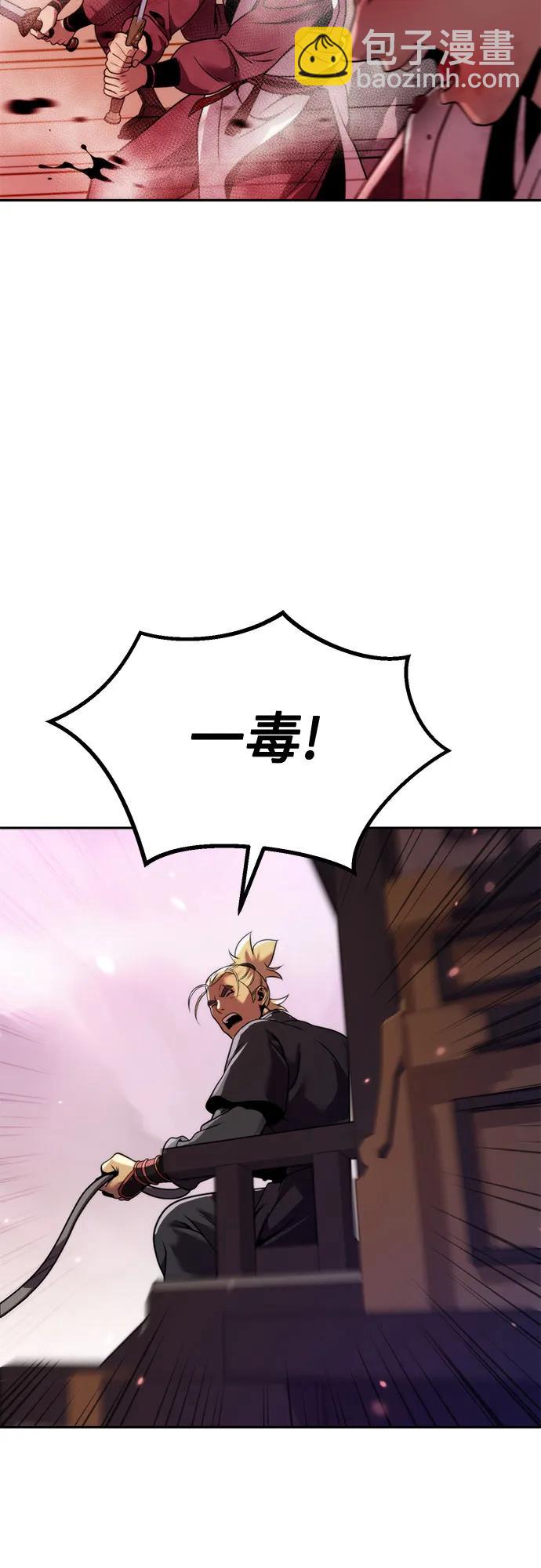 魔道轉生記 - 第125話(1/3) - 4